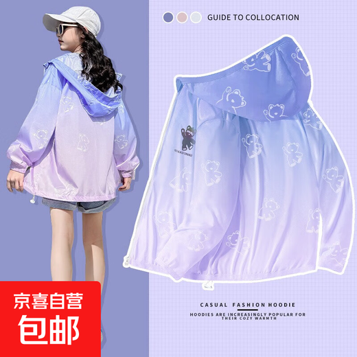 Girls' sun protection clothing summer breathable ice silk jacket 2025 summer new sun protection clothing medium and large children's air-conditioning shirt children's clothing gradient purple 160