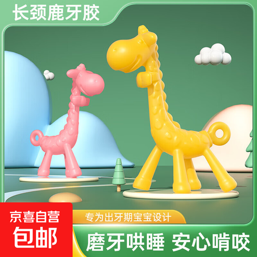 Baby Liquid Silicone Giraffe Bite Baby Glue Safe Silicone Teething Stick Baby Deer Teether Yellow 1 Pack Simple Pack - Bag Deer Teether - Pacifier Grade Material