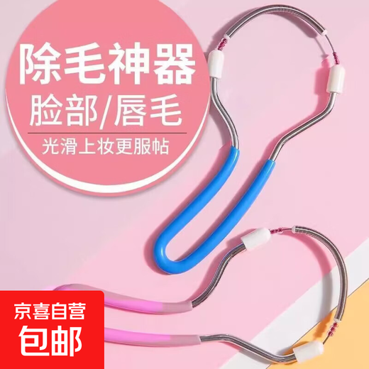 Women's facial hair remover for shaving, facial hair removal, lip hair removal, facial hair removal, make-up and conforming tool, 2 pack, facial hair remover with random colors