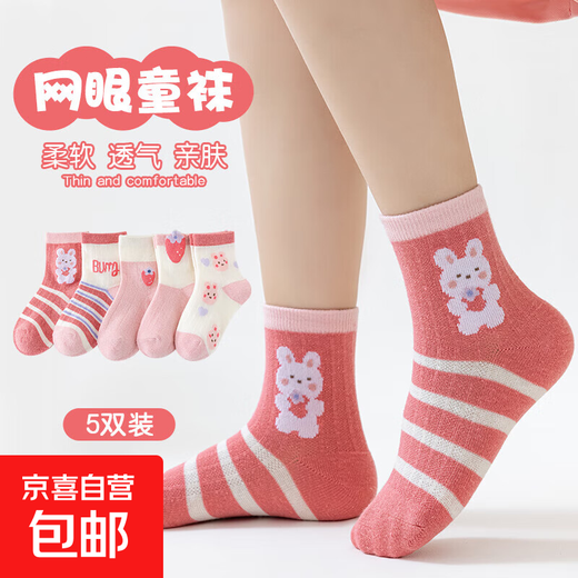 Girls' mesh socks pure cotton girls' thin summer mid-tube socks spring and autumn breathable boneless mid-length socks for girls in summer A-109 Strawberry Rabbit Random 1 pair 5-8 years old (M)