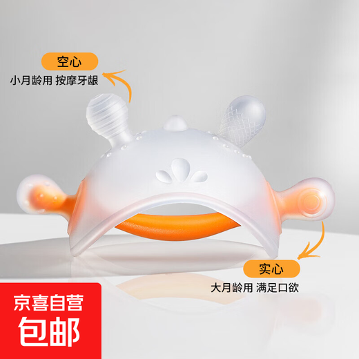 Small month old teether baby molar stick to soothe baby's small mushroom chewing gum to prevent eating hands for 3 months and 6 months, can be boiled, newly upgraded soothing teether orange