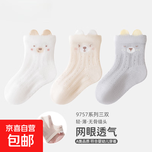 Newborn baby socks spring and summer mesh ultra-thin cartoon mid-tube baby summer boneless cotton socks 9757 series three pairs set 0-6 months XS code suitable for feet 8-10cm long