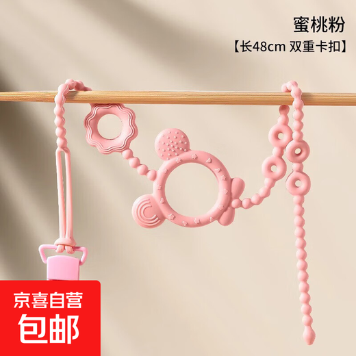 Teether anti-drop chain baby anti-lost rope molar stick silicone toy lanyard baby chewing gum pacifier chain clip water tender powder double buckle design can be chewed