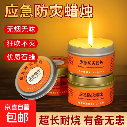 Rescue equipment emergency disaster prevention candle household survival power outage lighting windproof waterproof fireproof emergency backup emergency lighting candle 5 pieces