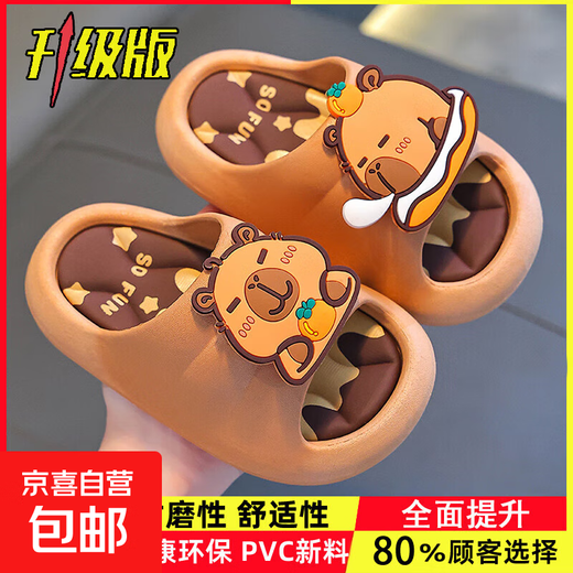 Kapibara summer children's sandals for boys and girls, non-slip indoor bathing, soft-soled sandals for older children, light coffee color (upgraded environmentally friendly material) 12 30/31 size (shoe inner length 18CM, suitable for feet 17