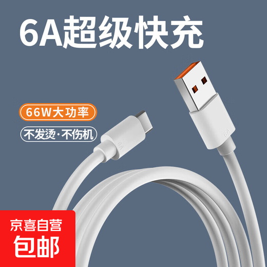 Type-c fast charging data cable is suitable for Huawei/Xiaomi/oppo/vivo/Samsung mobile phones USB to Type-C interface universal 6A stable high current Type-c fast charging data cable 1 meter