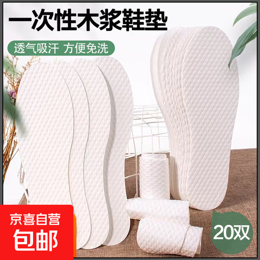 Disposable insoles, wood pulp, sweat-absorbent, deodorant, breathable, ultra-thin sports shoes for men and women, 20 pairs in total, hygienic wood pulp + sweat-absorbent and deodorant, 39-40, can be cut
