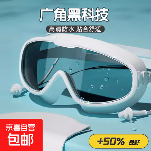 Large frame swimming goggles waterproof large wide angle high definition children men and women professional adult diving swimming goggles swimming cap set adult style glacier white bag - with one-piece earplugs