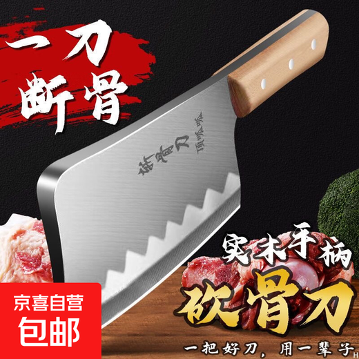 Couteau à découper les os épaissi, couteau de cuisine domestique, couteau à découper les os, couteau à découper la viande professionnel de cuisine à découper les os, couteau de boucher commercial 1 pièce
