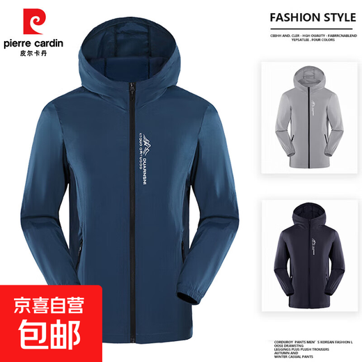 Pierre Cardin sun protection jacket for men summer thin UV protection jacket breathable quick-drying skin clothing fishing jacket blue L