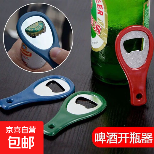 Beer bottle opener portable beer bottle opener wine opener gadget beer bottle opener thickened bottle opener mixed color thick iron sheet easy and labor-saving 2 pieces strong and resistant to warping