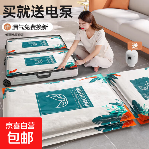 JD Logistics Vacuum Compression Storage Bag Clothes and Quilts Home Use Thick Bags for Clothes Organizing Regular Customer Repurchase - No Pump Model 2 Large Upgraded Thickening/No Odor/Reusable