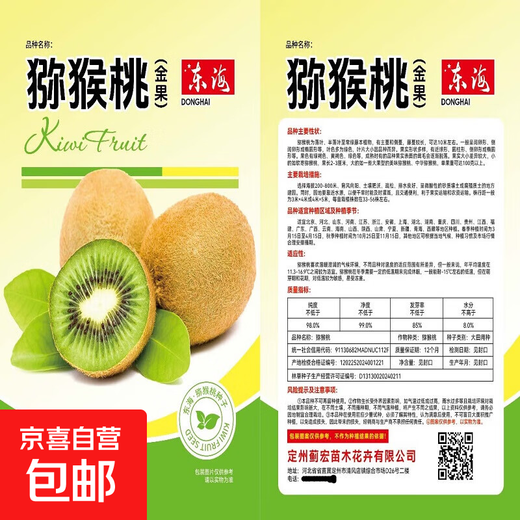 Kiwi fruit kiwi seeds green heart kiwi fruit seeds kiwi fruit seeds easy to grow and live kiwi seeds kiwi seeds three packs of about 1200 pieces