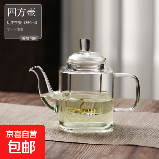 New Chinese teapot household tea brewing device tea water separation explosion-proof thickened glass high temperature resistant square teapot 350ml 1 piece