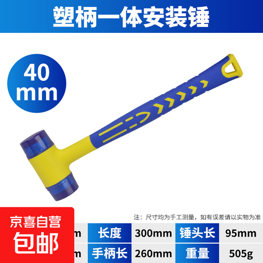 Rubber hammer for floor tiles, special small hammer, woodworking tile hammer, solid hammer, dyeing rubber hammer, hammer head, plastic handle integrated 40mm rubber hammer