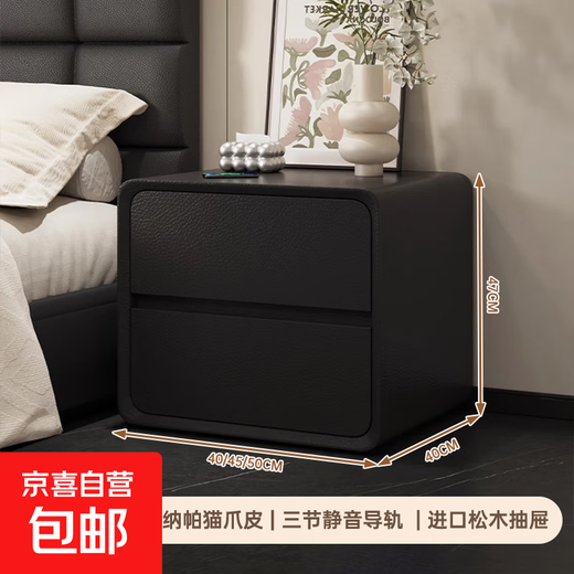 Black bedside table light luxury high-end solid wood wabi-sabi style storage cabinet home bedroom 2025 hot style bedside cabinet solid wood drawer + ninth generation cat claw leather starry sky black 50*40*47cm
