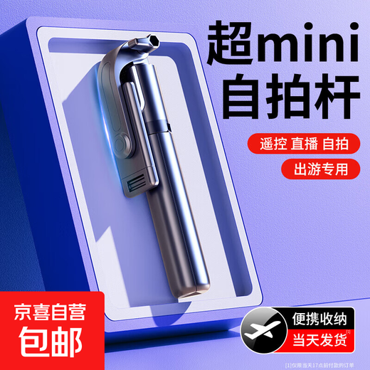 Selfie stick, mobile phone telescopic travel artifact, 360-degree rotation, multi-functional mini tripod, handheld live broadcast, floor-standing, portable anti-shake bracket with Bluetooth, optional beauty fill-in light, classic black + standard model 0.7 meters