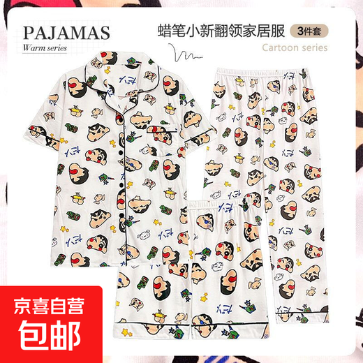 Dreiteiliges Damen-Pyjama-Set im Herbst-Stil, Cartoon-Pyjama-Schlafsaal, kann außerhalb des Hauses getragen werden, Kleidungsset, Herbst-Set WZL1476, hochwertiges dreiteiliges Set, L empfohlen 100–120 Jin, entspricht 0,5 kg