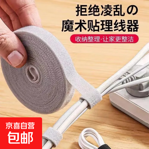 Jingdong Express data cable storage artifact Velcro tie cable management home computer cable harness charging cable fixed strap self-adhesive gray 3 meters - 1.2cm wide