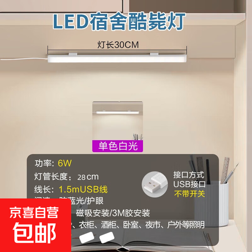 Student Dormitory Study Eye Protection Lamp USB Cool Lamp LED Lamp Magnetic Desktop Lamp Bedside Lamp Rechargeable Reading Lamp Strip Lamp Dimmable Color Adjustable Direct Plug Long Battery Life 28CM Direct Plug Model No Switch One Level White Light Premium Packaging