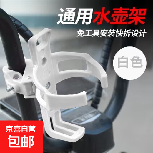 Hole-free bicycle water bottle rack, universal mountain bike water cup rack, battery electric motorcycle bicycle riding bracket, white quick-release water bottle rack