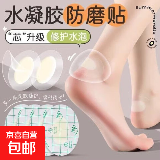 Invisible foot scratching patch, anti-wearing foot gel, anti-falling ankle, high-heeled shoes, anti-scratch foot patch, anti-wearing toe and heel patch, universal, high-quality translucent sandwich, comfortable and easy to use, upgraded to strengthen waterproof and sweat-proof, 10 patches