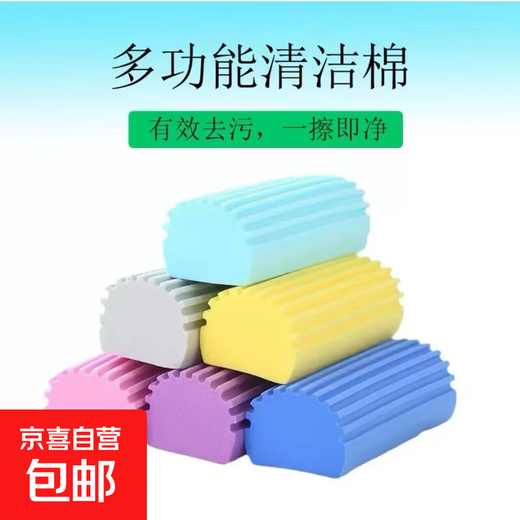 Cleaning cotton sponge kitchen non-stick oil cleaning block wash basin water absorbing cleaning cotton absorbing sponge wipe household sponge block 3 random colors