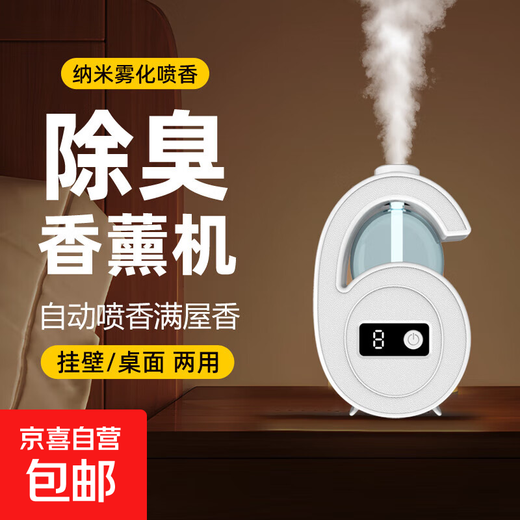 Household aromatherapy machine, toilet deodorizing and deodorizing humidifier, office desk aromatherapy machine, indoor wall-mounted aroma diffuser, hotel perfume aroma machine, car essential oil diffuser, L6 plug-in model, need to be plugged in to use + 1 bottle of perfume Hilton Fragrance