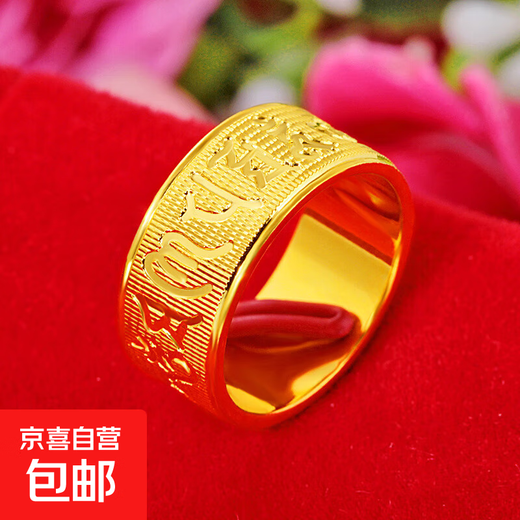 New car flower six-character mantra ring alluvial gold heart sutra ring for men and women copper gold-plated jewelry wholesale No. 1 8