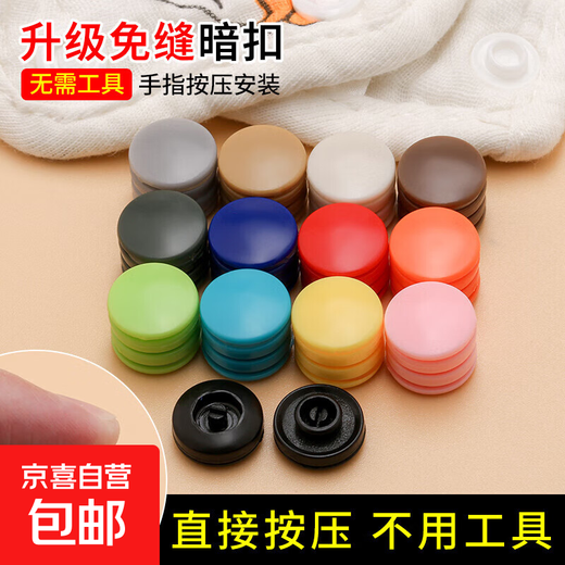 Quilt cover, shoe snaps, no sewing, no tools required, baby clothes four-button concealed buttons, invisible buttons, baby press buttons, white, 12-pack with tools included