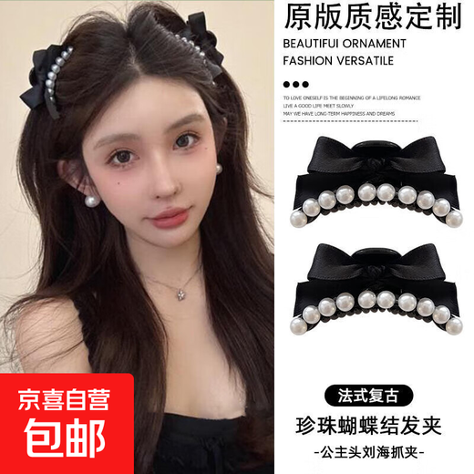 French style small fragrant black bow imitation pearl princess hair clip sweet and versatile grabber hairpin hair accessories for women French large pearl grabber