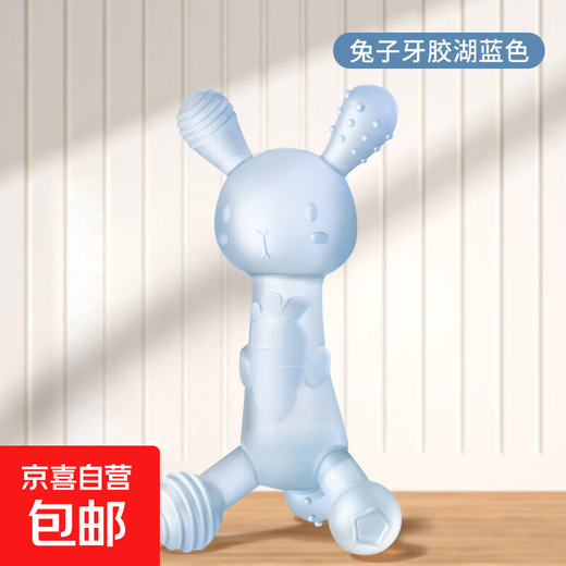 Carrot and Rabbit Teether, Baby Teething Stick, Baby Food Grade Silicone Liquid Chew Toy, Anti-Eating Hand Tool, Soothing Device, Carrot and Rabbit Teether - Blue, 1 Pack, Bag, Full Silicone, High Temperature, Ultraviolet Sterilizable