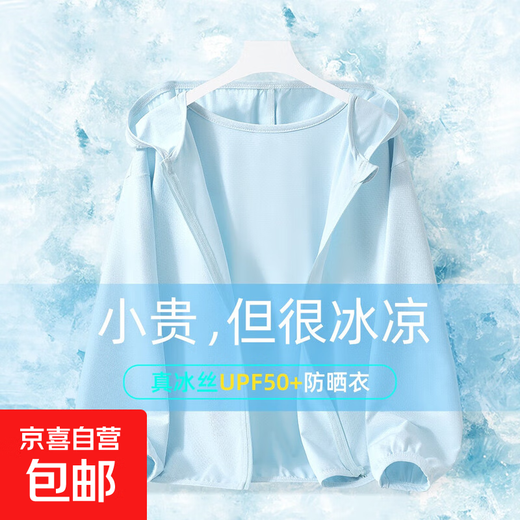 Children's sun protection clothing, boys' sun protection clothing, 2025 new summer thin ice silk breathable loose jacket for older children UPF50+丨ice sun protection solid color light blue 140