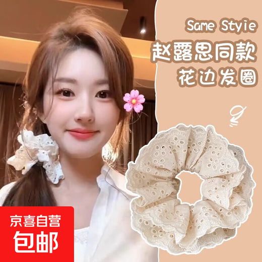 Zhao Lusi's same retro large intestine hair tie for women, versatile lace lace headband, rubber band hair accessories for women, beige lace hair tie