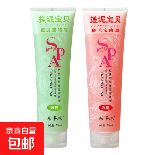 Rubbing Mud Bath Mud Bath for Children, Men and Women Rubbing Mud Bath Bao Exfoliating Gel Full Body Mud Bathhouse Use Large Capacity 2 Pack (Aloe Vera + Rose)