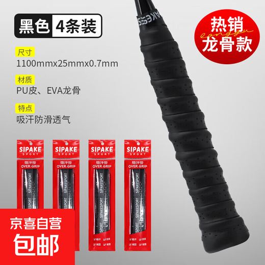 Badminton racket hand glue thickened non-slip wear-resistant keel sweat-absorbent strap fishing rod wrap with racket anti-perspirant wrap upgraded model-keel hand glue-black 3 pieces