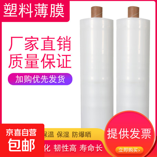 Greenhouse film vegetable insulation thickened non-drip film PO film transparent plastic film anti-aging breeding white film new material white film 8S 1m wide needs a few meters long to take several pieces
