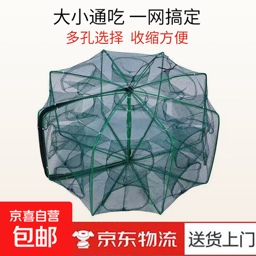 Fishing net, shrimp pot, fishing pot, automatic folding eel cage, shrimp net tool, fishing gear, lobster catching net, multi-port fishing, 8 holes (55-63cm in diameter)
