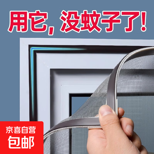 Magnetic window screen self-installed anti-mosquito screen invisible diamond mesh door curtain curtain self-adhesive punch-free insect-proof net Newly upgraded odorless gray gauze + dark gray frame 60*140cm