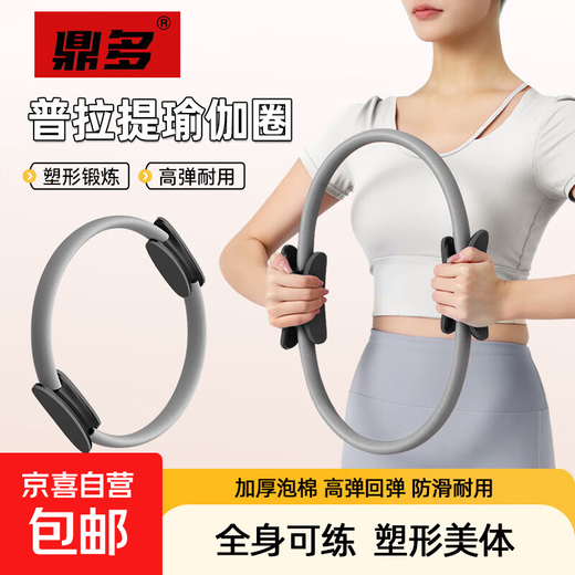 C School Sports Pilates Circle Yoga Training Leg Body Slimming Circle Multi-functional Leg Clamp Trainer Advanced Gray