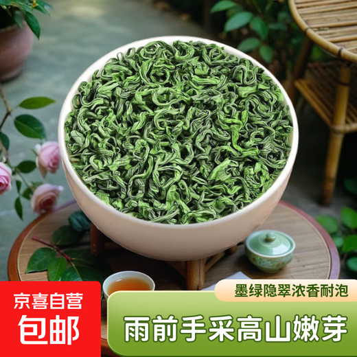 Mingqian Alpine Yunwu Green Tea Strong Flavor Spring Tea Bulk Roasted Green Tea Biluochun Drink for yourself Yunwu Green Tea 20g