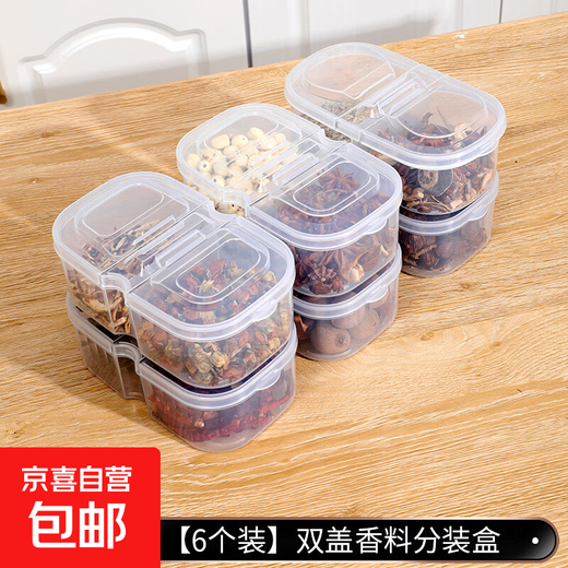 Spice storage box seasoning box sealed seasoning aniseed kitchen 8-corner cinnamon household packaging box 6 pieces