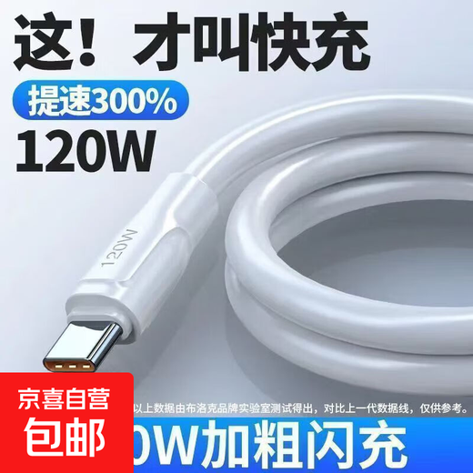 Bold silicone type-c fast charging data cable suitable for Xiaomi Huawei Honor OV charging cable flash charging mobile phone charging cable fast charging cable charger cable 1 meter python cable TYPEC port