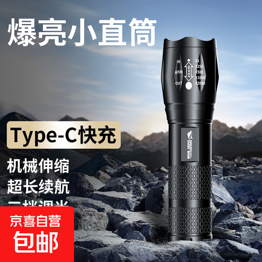 Classic hot model outdoor strong light flashlight charging home outdoor camping mountain climbing lighting JD Logistics classic hot model 400 capacity highlight version