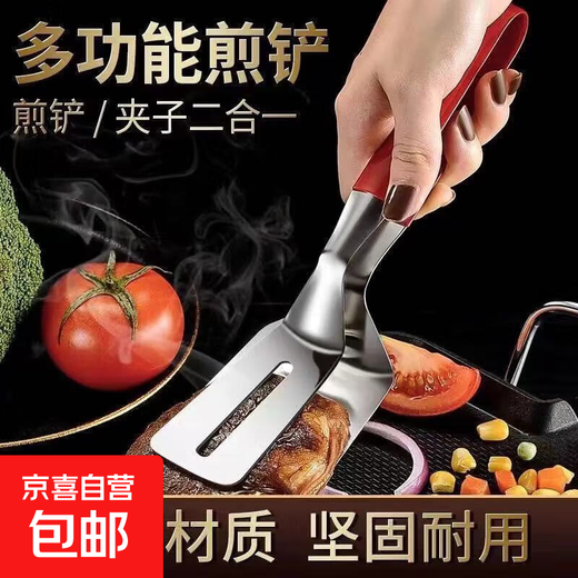 Stainless steel frying spatula, hotel household kitchen utensils, pancake frying fish spatula, pizza steak frying spatula, extended and thickened steak clips, 1 stainless steel multifunctional fish frying spatula