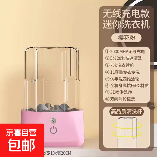 Portable Mini Washing Machine Laundry Cup Underwear Socks Small Wireless Portable Fully Automatic Dormitory Travel Essentials Make Friends Same Style Zhongli Decontamination 6W Rotation + Single Motor 65% of people chose