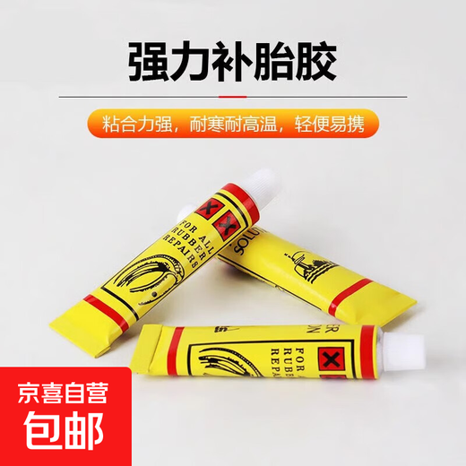 Tire repairing strong glue, soft bicycle tire repair glue, repairing side pry trauma, cracked glue, tire repair tool 1 piece