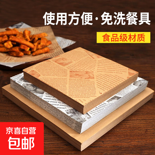 Special grease-proof paper for air fryers. High-temperature resistant grease-proof paper suitable for Xiaomi Midea Joyoung Supor air fryer. Grease-proof paper 15*15cm, 50 sheets.