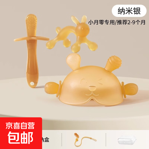 Qi Meng Lion Baby Soothing Teething Stick Baby Teether Newborn Silicone Teething Glue Nano Silver Portable Set Rabbit + Teething Stick + Half Rabbit + Chain + 1 Box