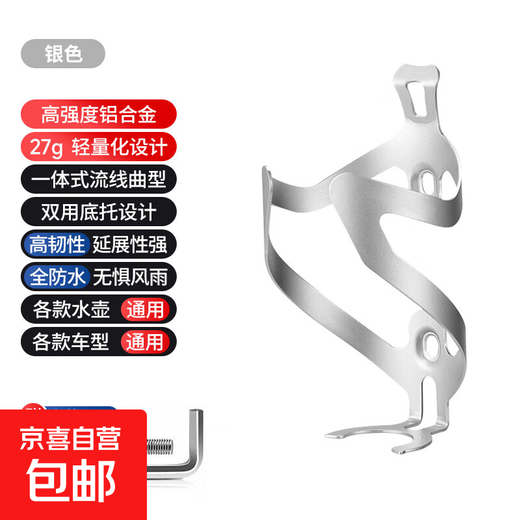Bicycle water bottle rack mountain bike road bike bicycle aluminum alloy water cup holder outdoor cycling bracket equipment accessories silver aluminum alloy material free installation tools